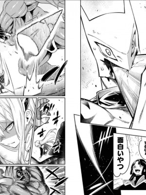 [タカヒロ×竹村洋平] 魔都精兵のスレイブ 第6卷_p_0025