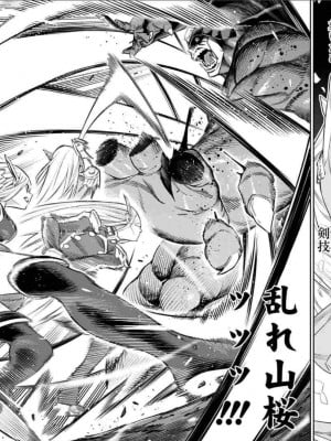 [タカヒロ×竹村洋平] 魔都精兵のスレイブ 第6卷_p_0026