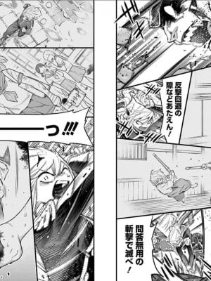 [タカヒロ×竹村洋平] 魔都精兵のスレイブ 第6卷_p_0027
