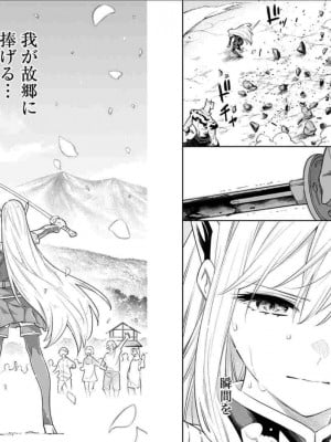 [タカヒロ×竹村洋平] 魔都精兵のスレイブ 第6卷_p_0029