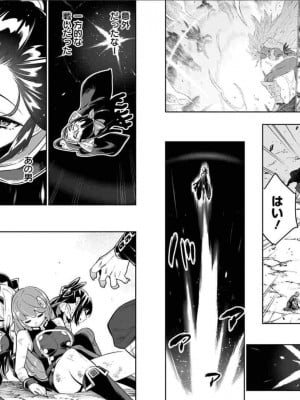[タカヒロ×竹村洋平] 魔都精兵のスレイブ 第6卷_p_0032