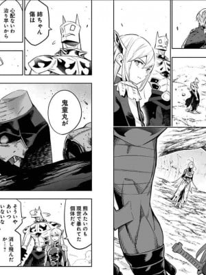 [タカヒロ×竹村洋平] 魔都精兵のスレイブ 第6卷_p_0033