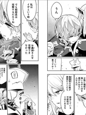 [タカヒロ×竹村洋平] 魔都精兵のスレイブ 第6卷_p_0036