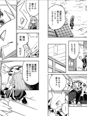 [タカヒロ×竹村洋平] 魔都精兵のスレイブ 第6卷_p_0042