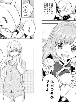[タカヒロ×竹村洋平] 魔都精兵のスレイブ 第6卷_p_0043