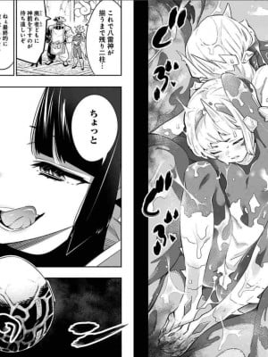 [タカヒロ×竹村洋平] 魔都精兵のスレイブ 第6卷_p_0051