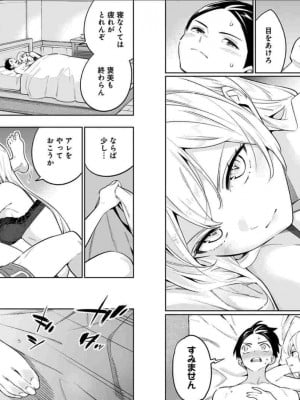 [タカヒロ×竹村洋平] 魔都精兵のスレイブ 第6卷_p_0053