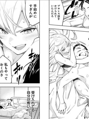 [タカヒロ×竹村洋平] 魔都精兵のスレイブ 第6卷_p_0055