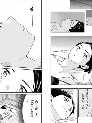 [タカヒロ×竹村洋平] 魔都精兵のスレイブ 第6卷_p_0056