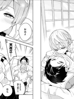 [タカヒロ×竹村洋平] 魔都精兵のスレイブ 第6卷_p_0059