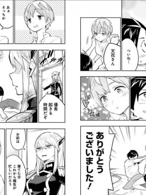 [タカヒロ×竹村洋平] 魔都精兵のスレイブ 第6卷_p_0060
