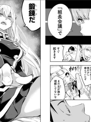 [タカヒロ×竹村洋平] 魔都精兵のスレイブ 第6卷_p_0061