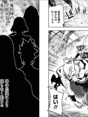[タカヒロ×竹村洋平] 魔都精兵のスレイブ 第6卷_p_0062