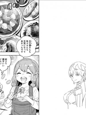 [タカヒロ×竹村洋平] 魔都精兵のスレイブ 第6卷_p_0063