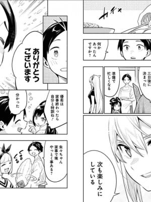 [タカヒロ×竹村洋平] 魔都精兵のスレイブ 第6卷_p_0064