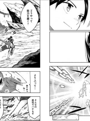 [タカヒロ×竹村洋平] 魔都精兵のスレイブ 第6卷_p_0067