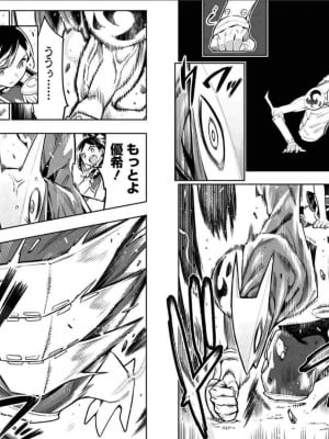 [タカヒロ×竹村洋平] 魔都精兵のスレイブ 第6卷_p_0068