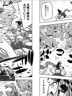 [タカヒロ×竹村洋平] 魔都精兵のスレイブ 第6卷_p_0069