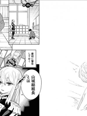 [タカヒロ×竹村洋平] 魔都精兵のスレイブ 第6卷_p_0074