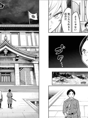 [タカヒロ×竹村洋平] 魔都精兵のスレイブ 第6卷_p_0075