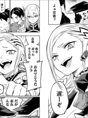 [タカヒロ×竹村洋平] 魔都精兵のスレイブ 第6卷_p_0076