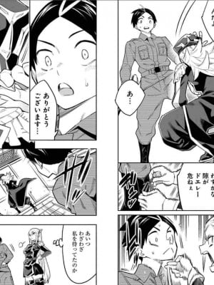 [タカヒロ×竹村洋平] 魔都精兵のスレイブ 第6卷_p_0078