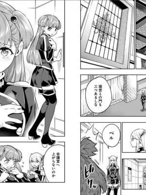 [タカヒロ×竹村洋平] 魔都精兵のスレイブ 第6卷_p_0079