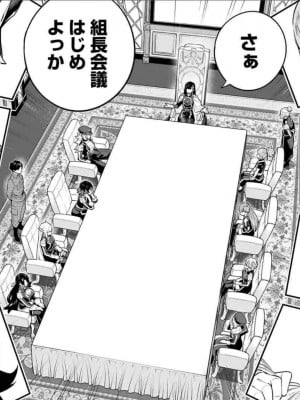 [タカヒロ×竹村洋平] 魔都精兵のスレイブ 第6卷_p_0084