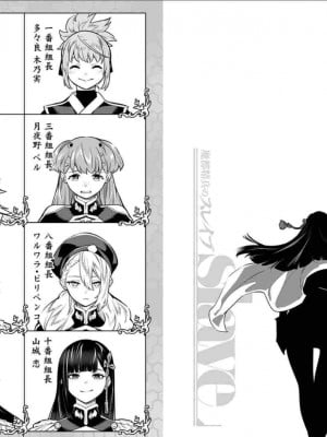 [タカヒロ×竹村洋平] 魔都精兵のスレイブ 第6卷_p_0085