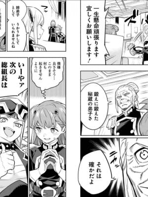 [タカヒロ×竹村洋平] 魔都精兵のスレイブ 第6卷_p_0087