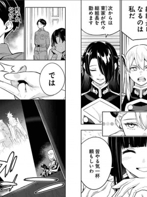 [タカヒロ×竹村洋平] 魔都精兵のスレイブ 第6卷_p_0088