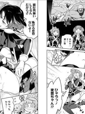 [タカヒロ×竹村洋平] 魔都精兵のスレイブ 第6卷_p_0094