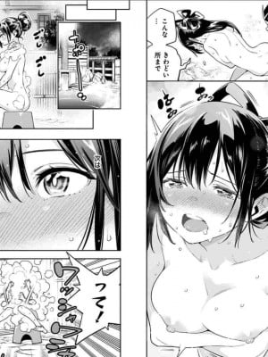 [タカヒロ×竹村洋平] 魔都精兵のスレイブ 第6卷_p_0098