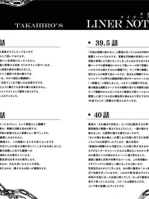 [タカヒロ×竹村洋平] 魔都精兵のスレイブ 第6卷_p_0099