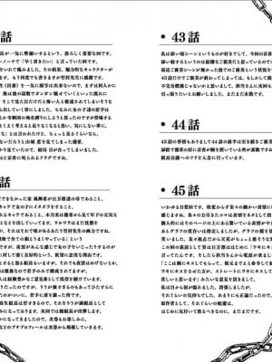 [タカヒロ×竹村洋平] 魔都精兵のスレイブ 第6卷_p_0100