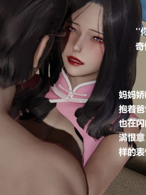 [Cryer] 催眠 上 + 下_026_026