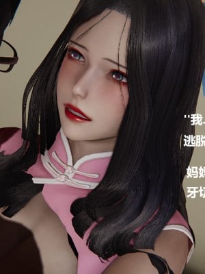 [Cryer] 催眠 上 + 下_028_028
