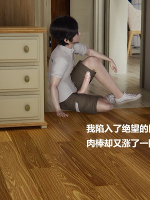 [Cryer] 催眠 上 + 下_039_039