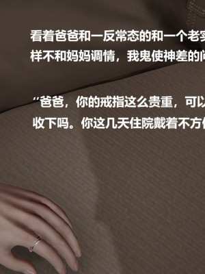 [Cryer] 催眠 上 + 下_085_085
