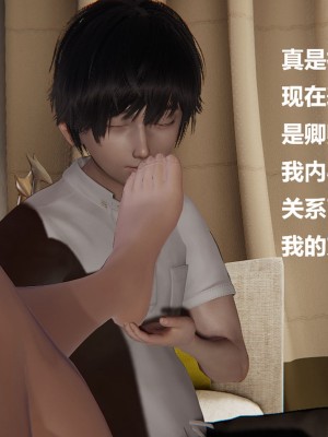 [Cryer] 催眠 上 + 下_103_103