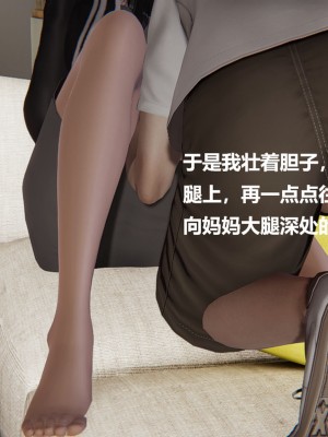[Cryer] 催眠 上 + 下_109_109