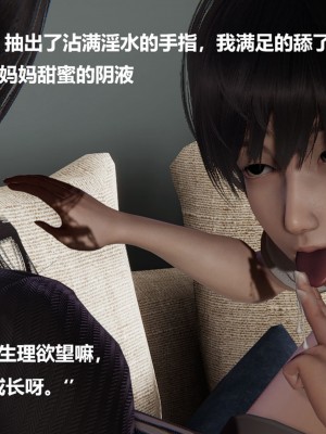 [Cryer] 催眠 上 + 下_114_114