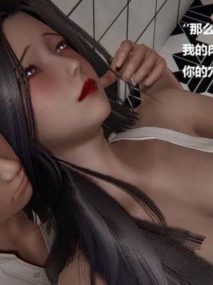 [Cryer] 催眠 上 + 下_193_193