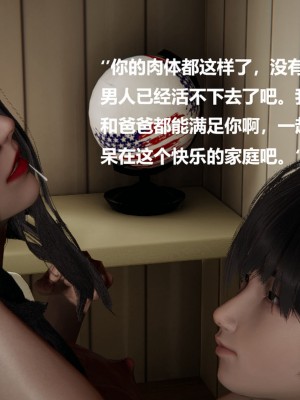 [Cryer] 催眠 上 + 下_311_020