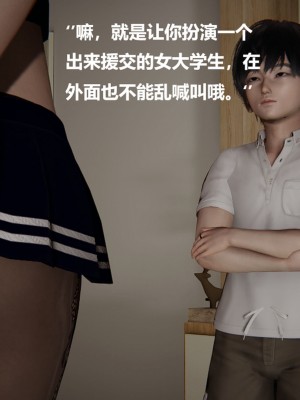 [Cryer] 催眠 上 + 下_413_122