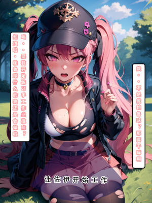 AI——《幻兽帕鲁》佐伊_012