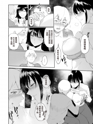 [無修正] [ビフィダス] 夜間補習 (COMIC 失楽天 2020年8月号) [dadada12386汉化]_06