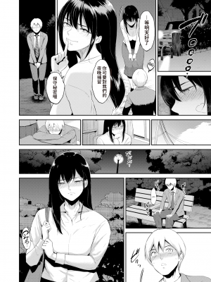 [無修正] [ビフィダス] 夜間補習 (COMIC 失楽天 2020年8月号) [dadada12386汉化]_08