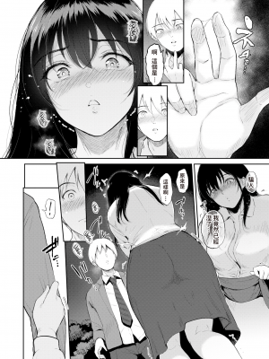 [無修正] [ビフィダス] 夜間補習 (COMIC 失楽天 2020年8月号) [dadada12386汉化]_12