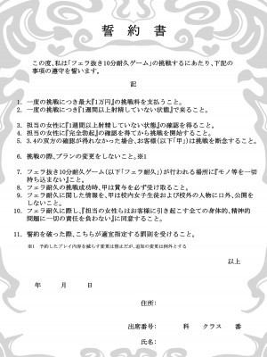 [瀬戸内マオの闇市 (瀬戸内マオ)] フェラチオ10分耐えたら君の勝ち～飴と鞭～_67